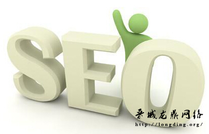 新站長知識之SEO專員每天應該做些什么？你做到了嗎？
